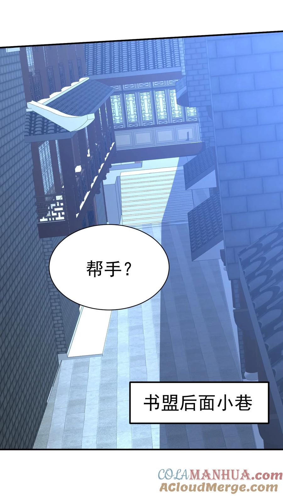 我在魔界当卧底 - 026 该我上了 - 第19张图