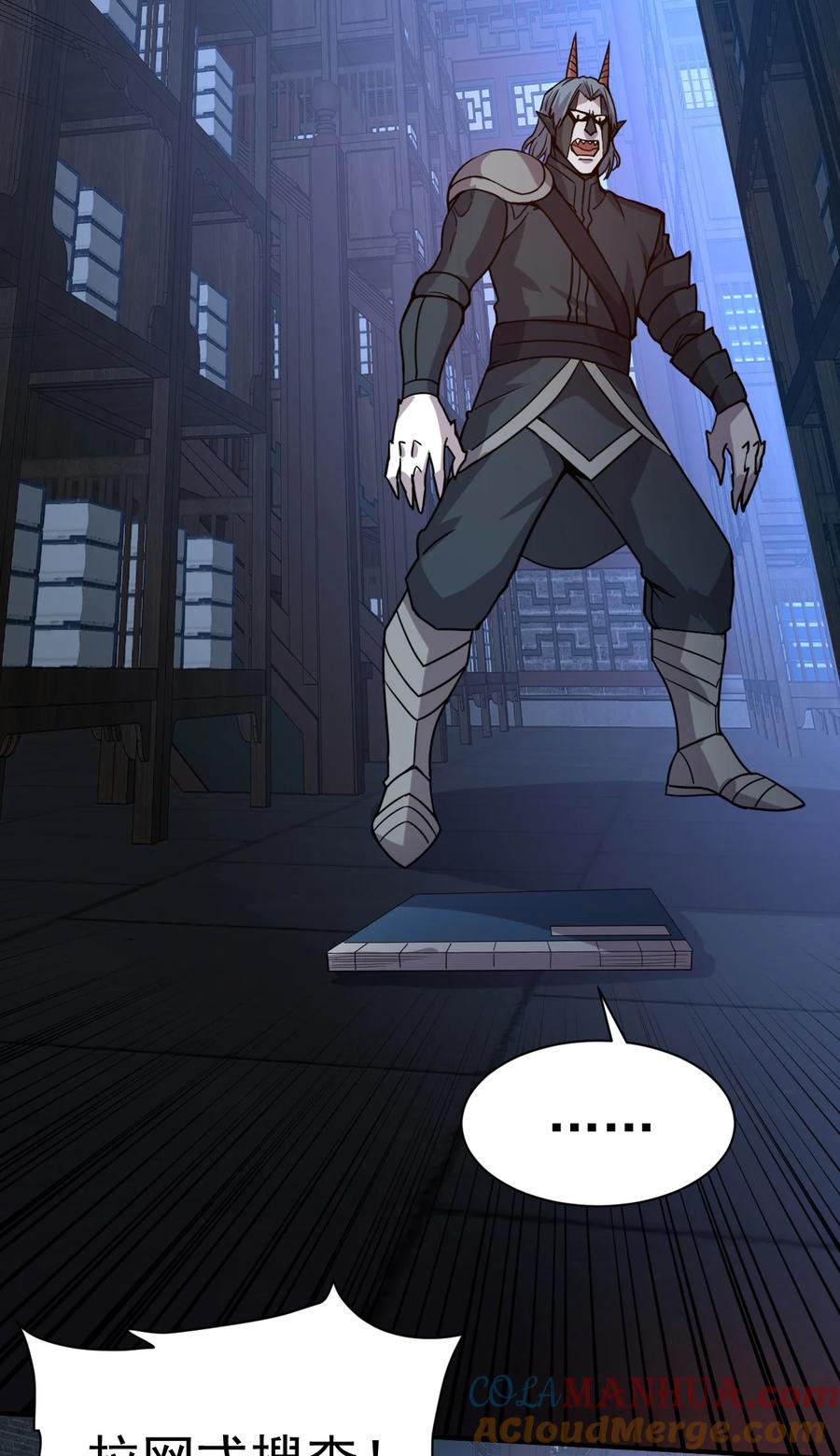 我在魔界当卧底 - 026 该我上了 - 第15张图