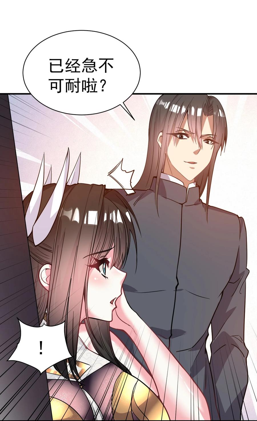 我在魔界当卧底 - 026 该我上了 - 第4张图