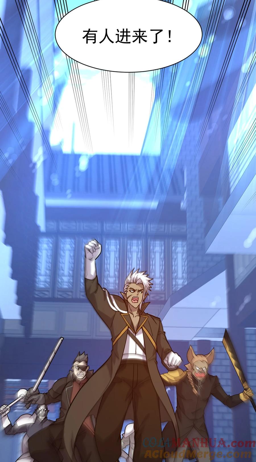 我在魔界当卧底 - 026 该我上了 - 第21张图