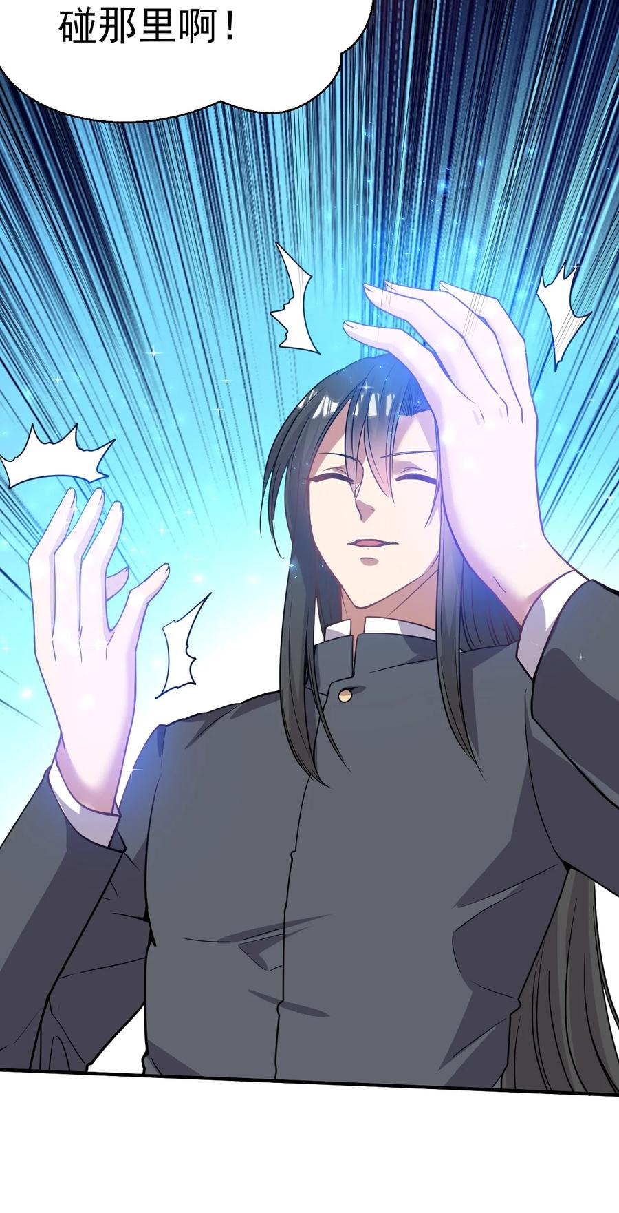 我在魔界当卧底 - 026 该我上了 - 第12张图