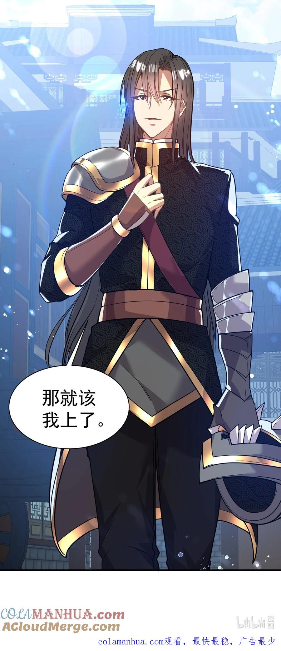 我在魔界当卧底 - 026 该我上了 - 第27张图