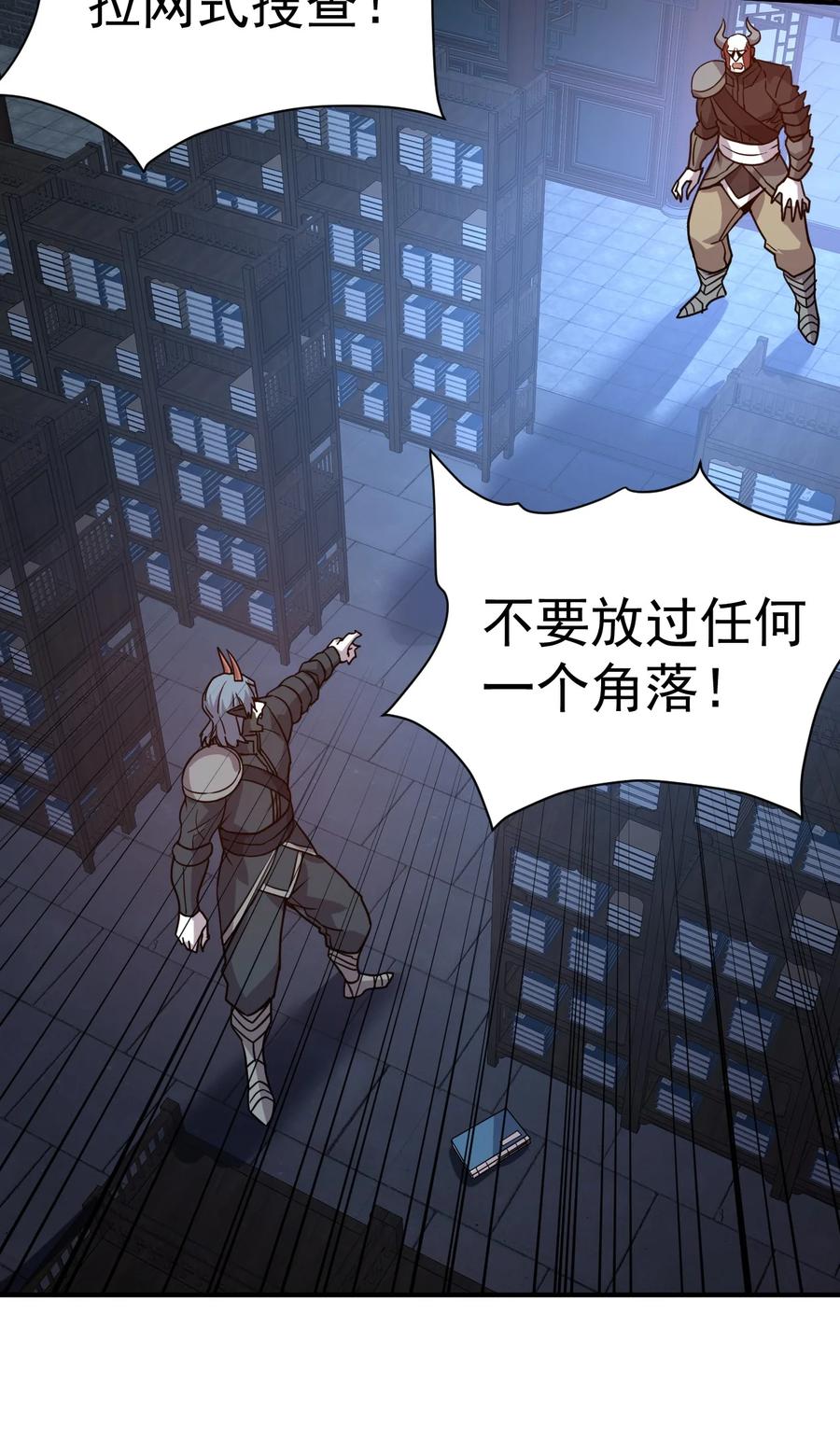 我在魔界当卧底 - 026 该我上了 - 第16张图