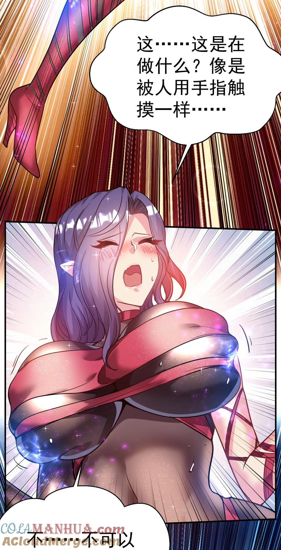 我在魔界当卧底 - 026 该我上了 - 第11张图