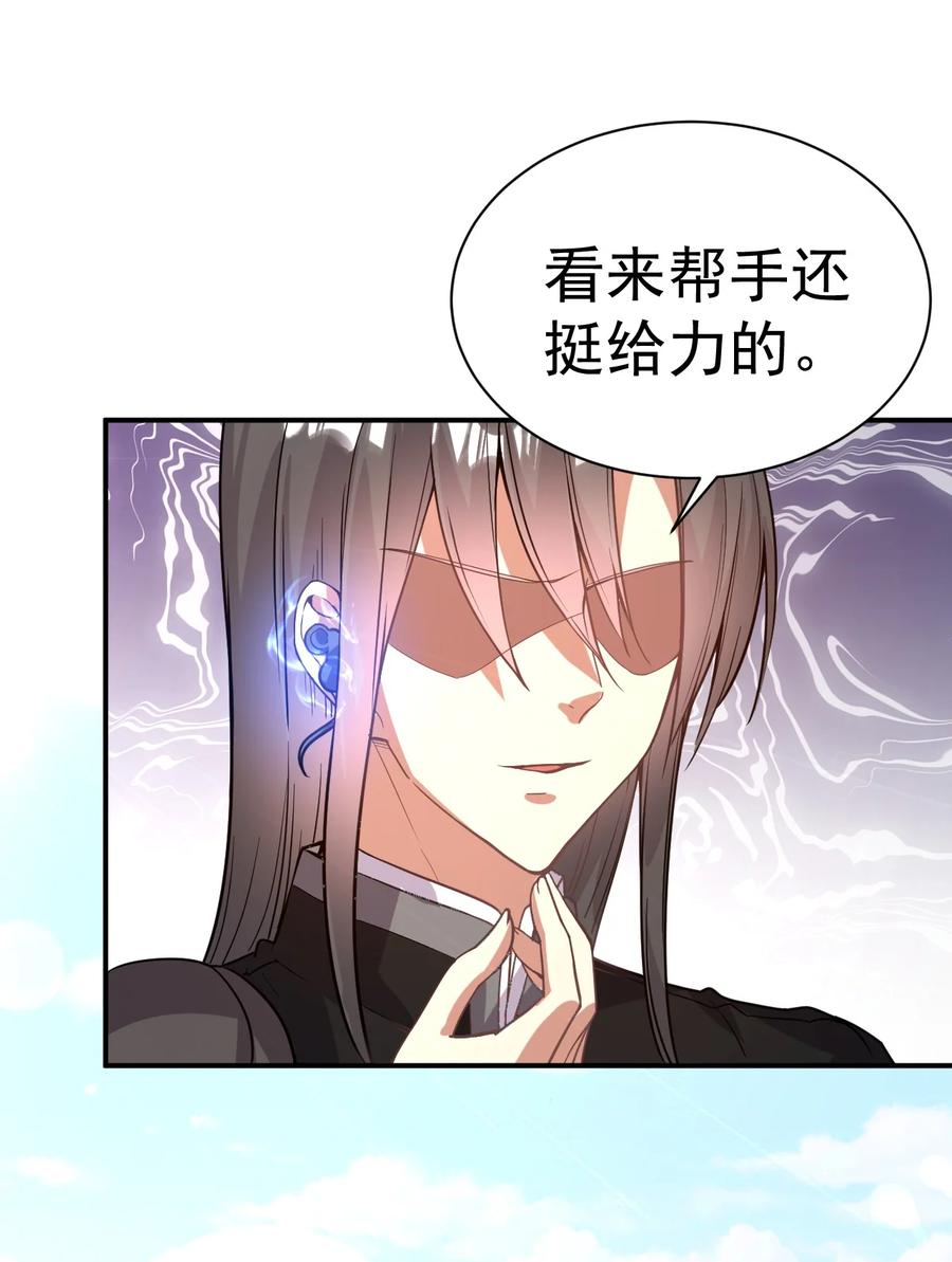 我在魔界当卧底 - 026 该我上了 - 第26张图