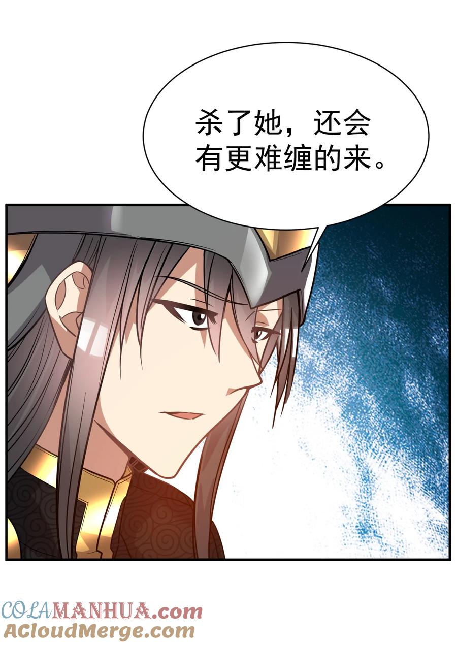 我在魔界当卧底 - 027 永绝后患 - 第27张图