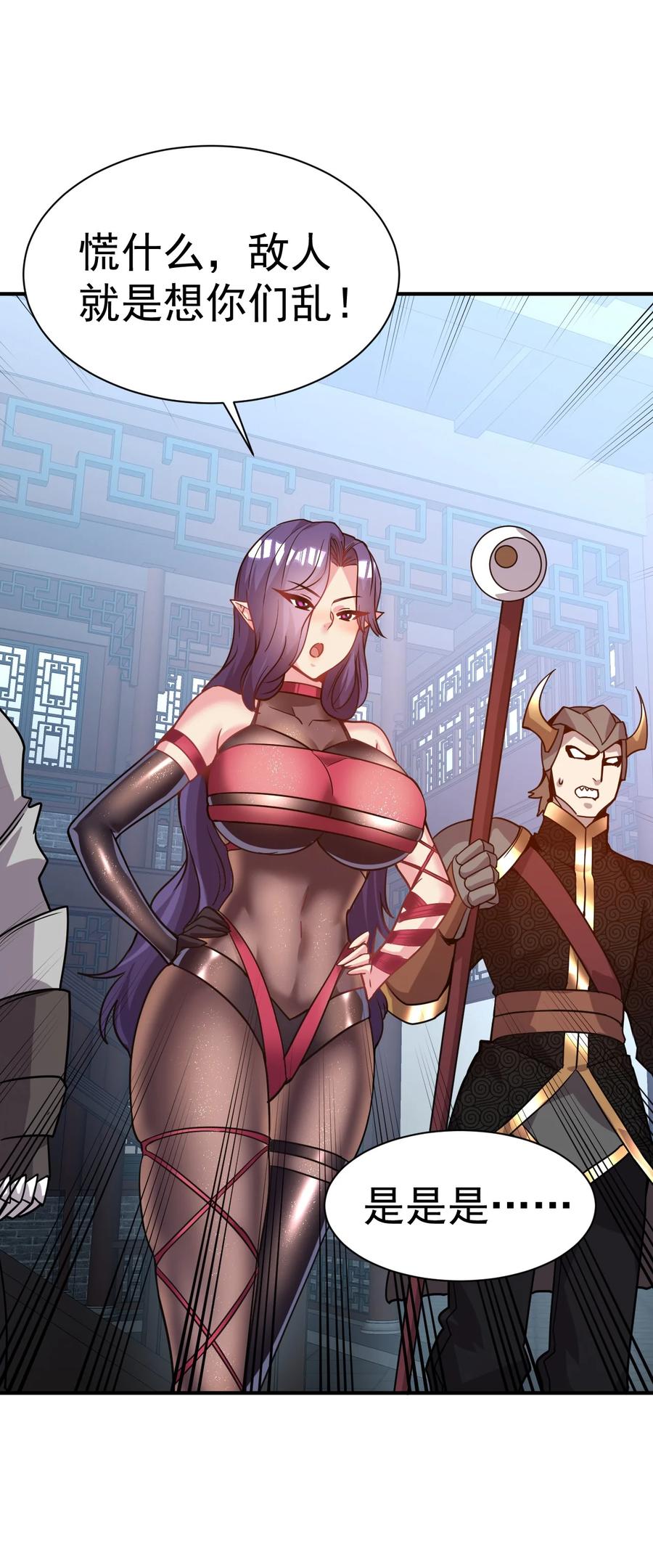 我在魔界当卧底 - 027 永绝后患 - 第4张图