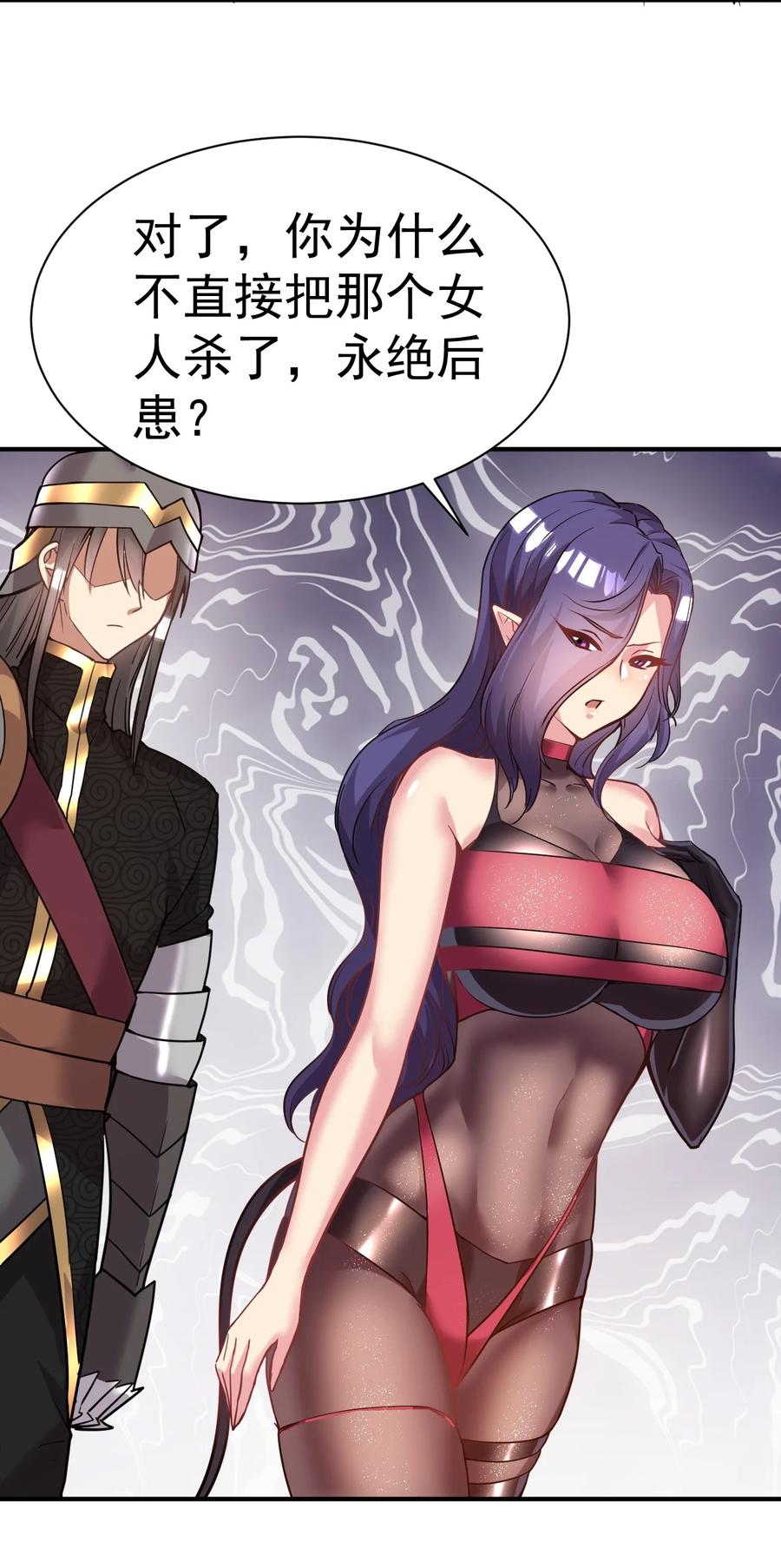 我在魔界当卧底 - 027 永绝后患 - 第26张图