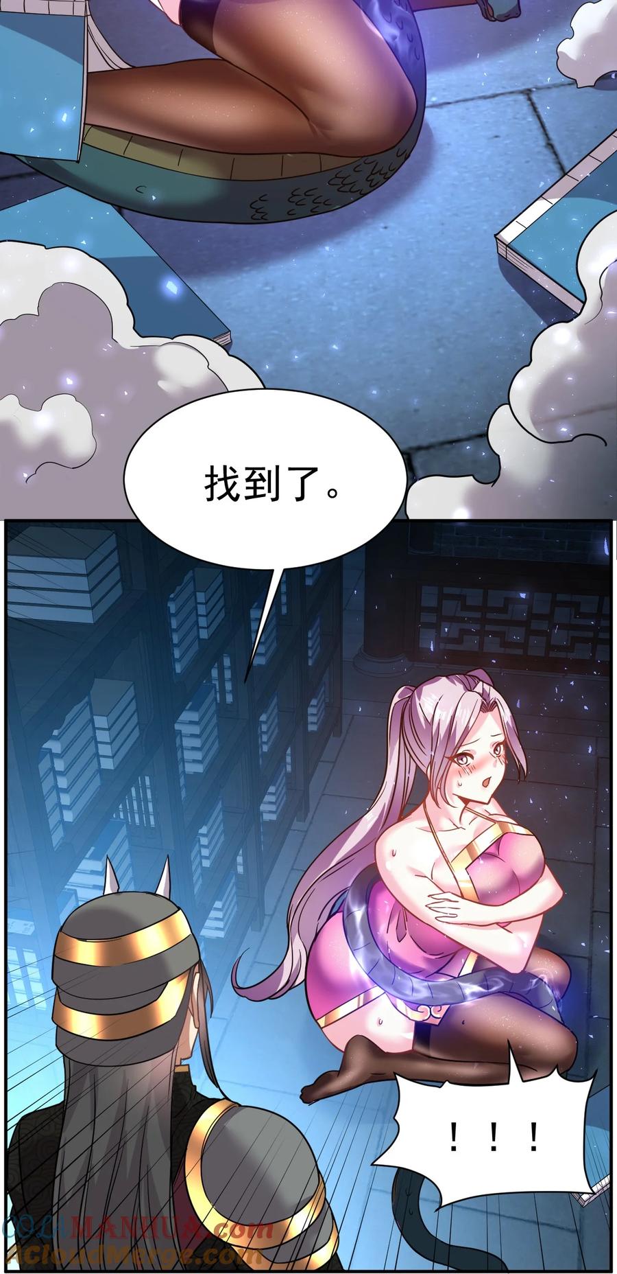 我在魔界当卧底 - 027 永绝后患 - 第9张图