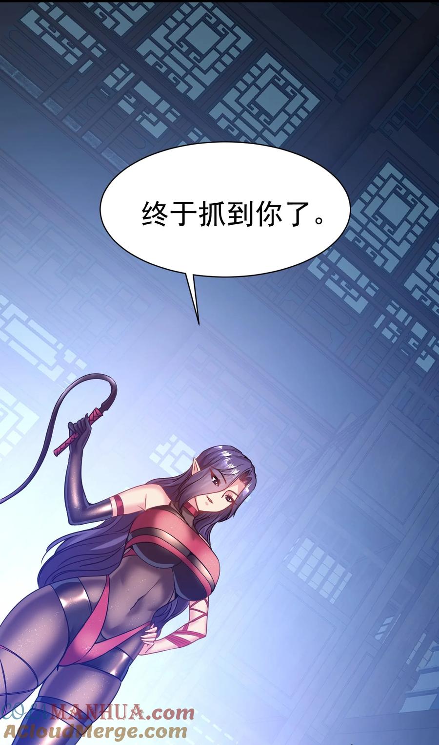 我在魔界当卧底 - 027 永绝后患 - 第13张图