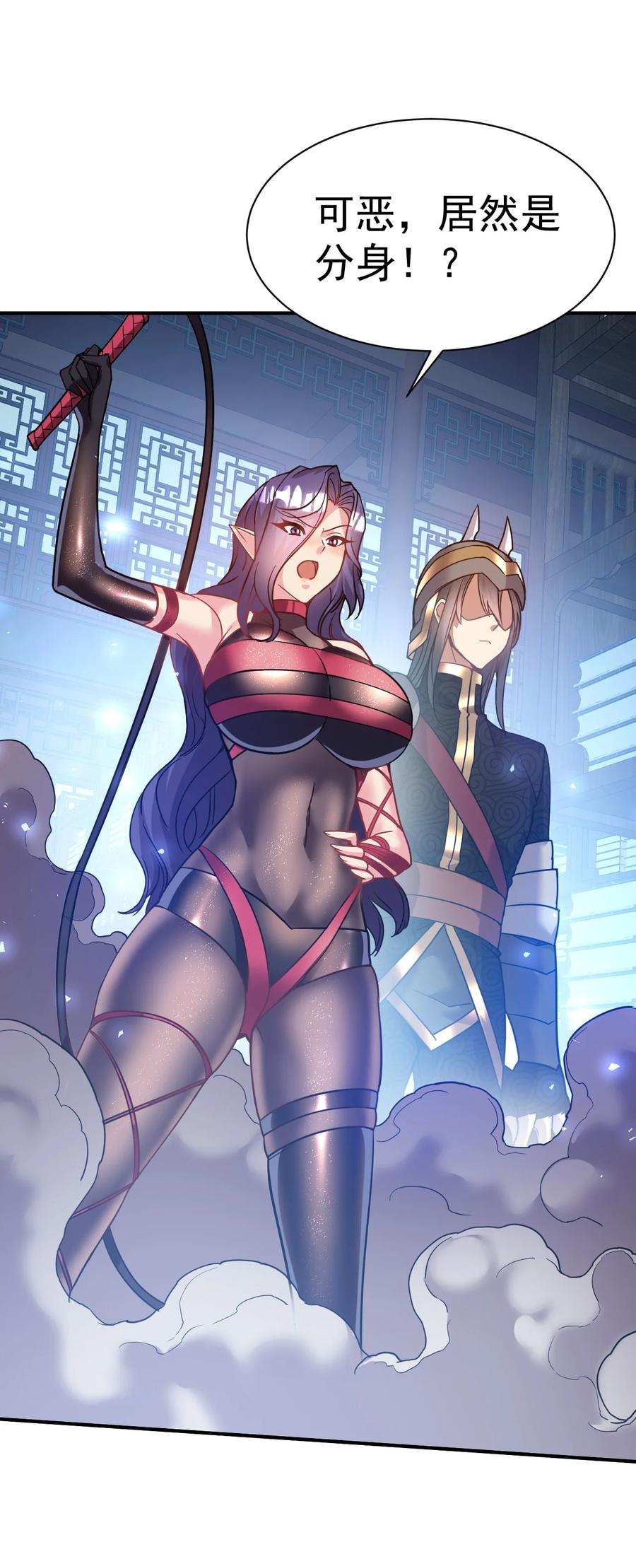 我在魔界当卧底 - 027 永绝后患 - 第18张图