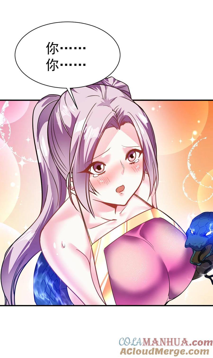 我在魔界当卧底 - 027 永绝后患 - 第11张图