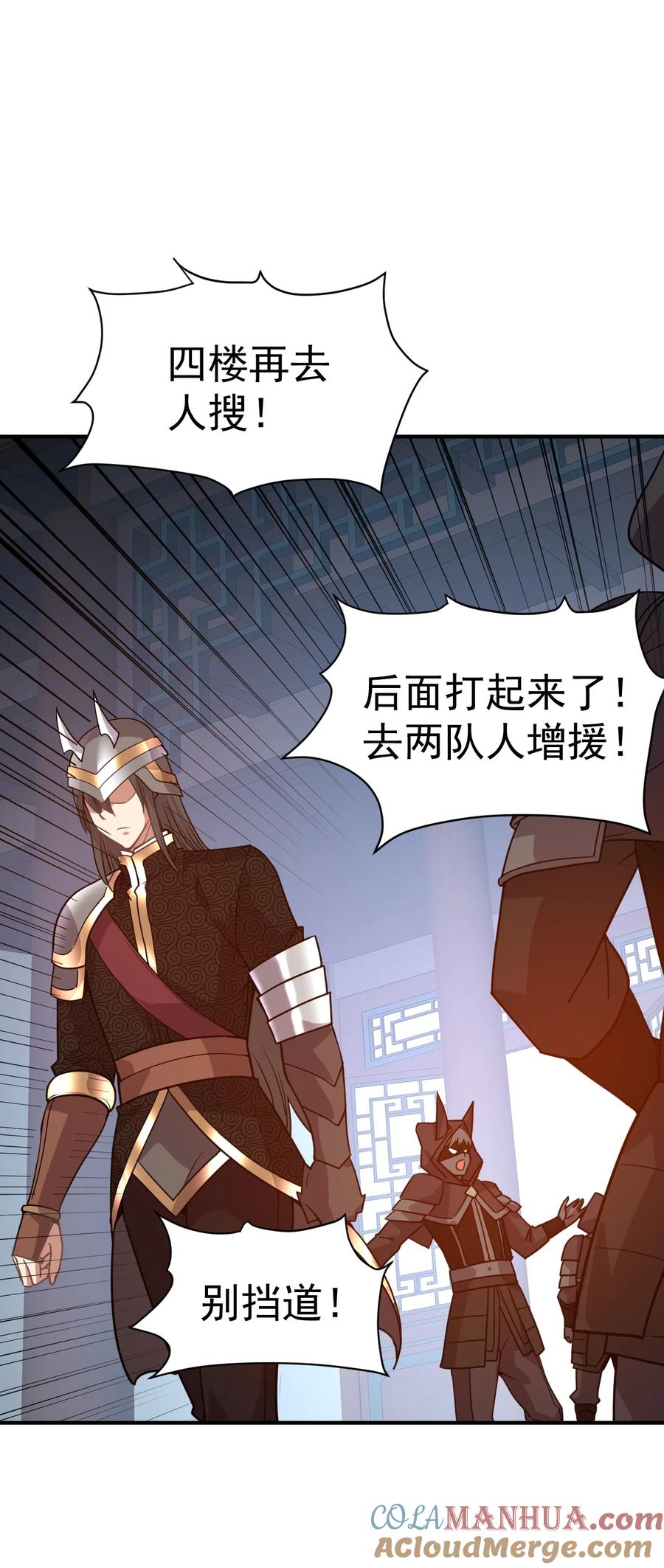 我在魔界当卧底 - 027 永绝后患 - 第3张图