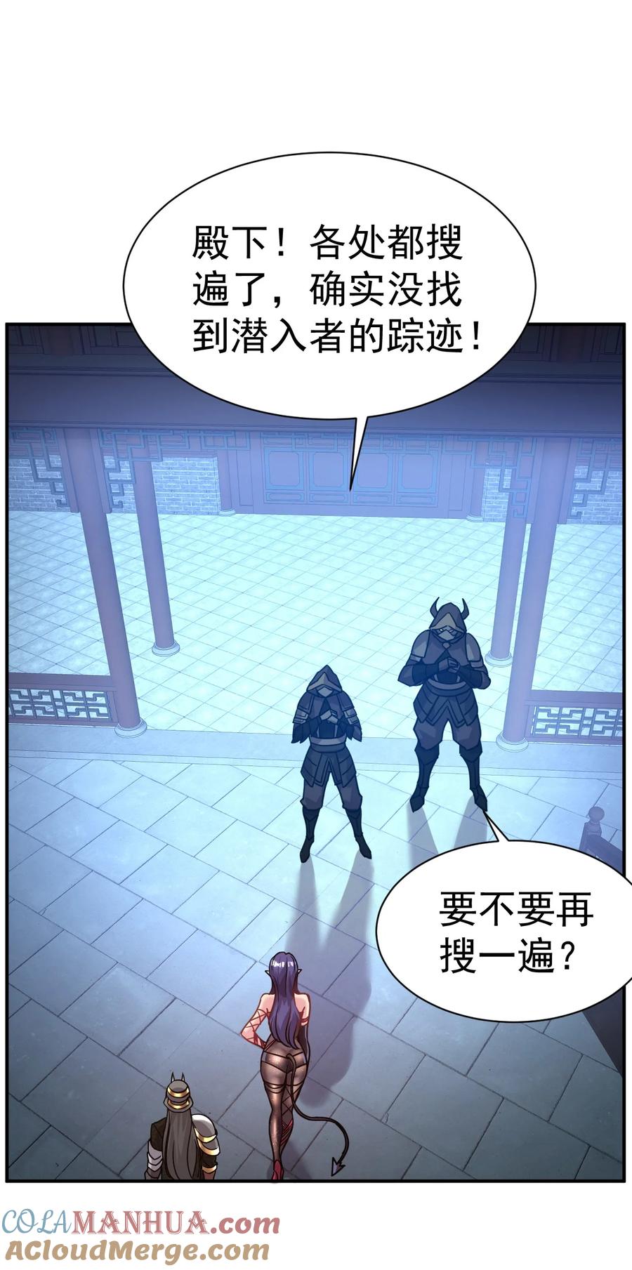 我在魔界当卧底 - 027 永绝后患 - 第23张图