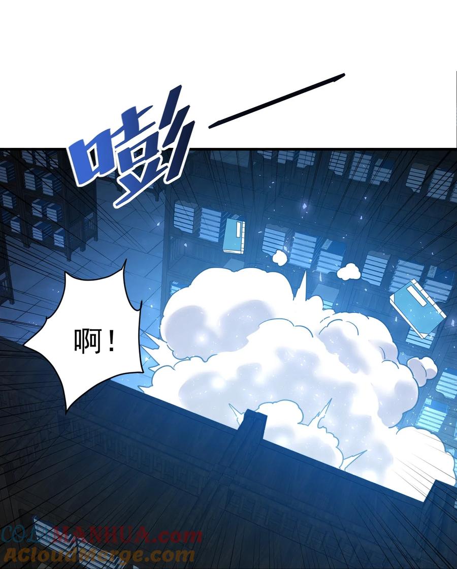 我在魔界当卧底 - 027 永绝后患 - 第7张图