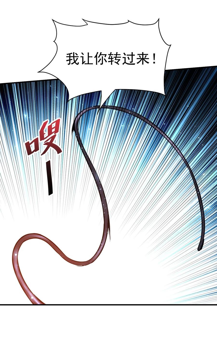 我在魔界当卧底 - 027 永绝后患 - 第16张图