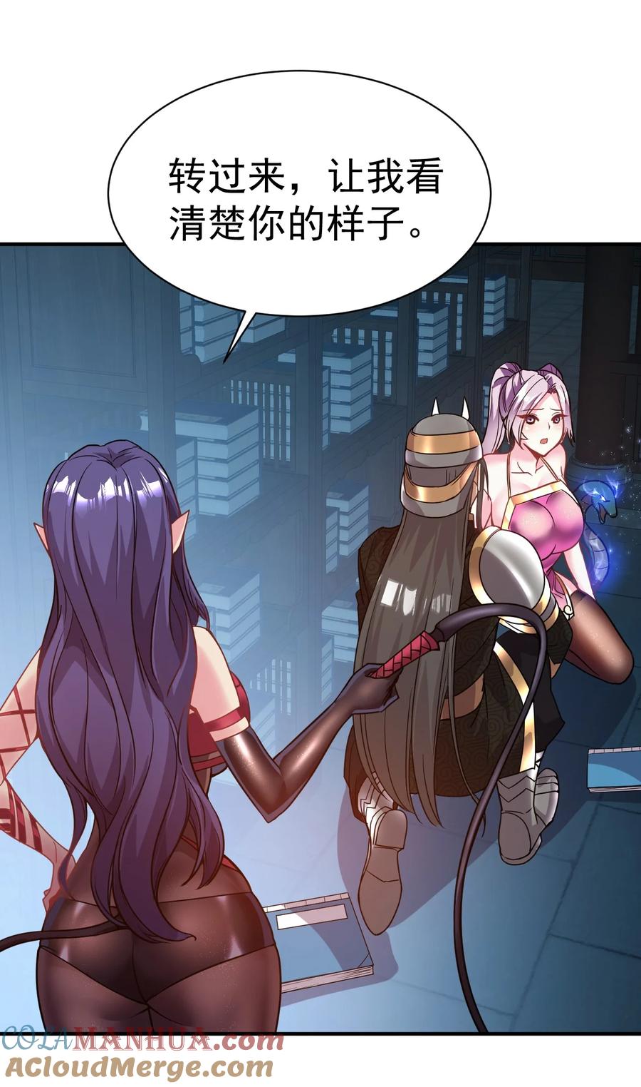 我在魔界当卧底 - 027 永绝后患 - 第15张图