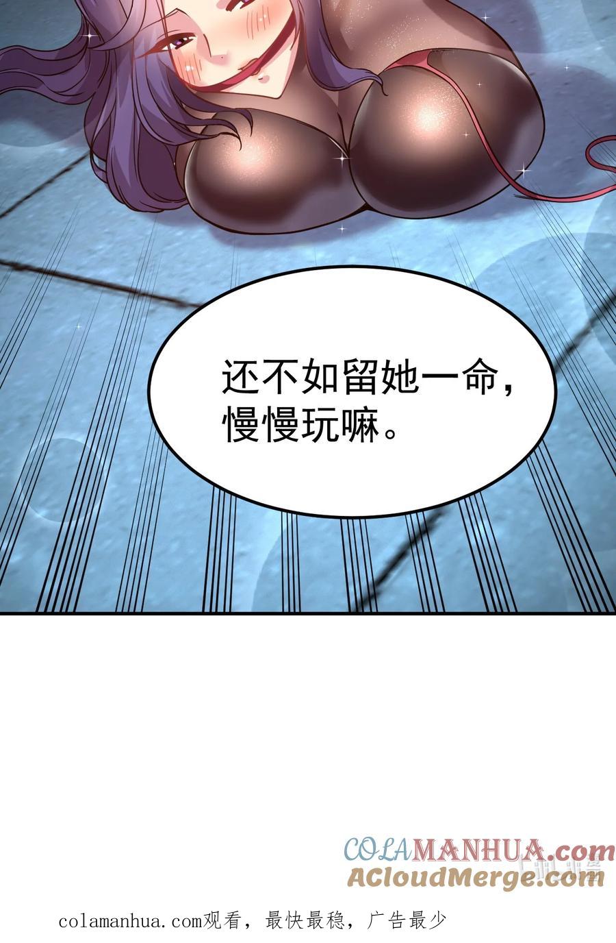 我在魔界当卧底 - 027 永绝后患 - 第29张图