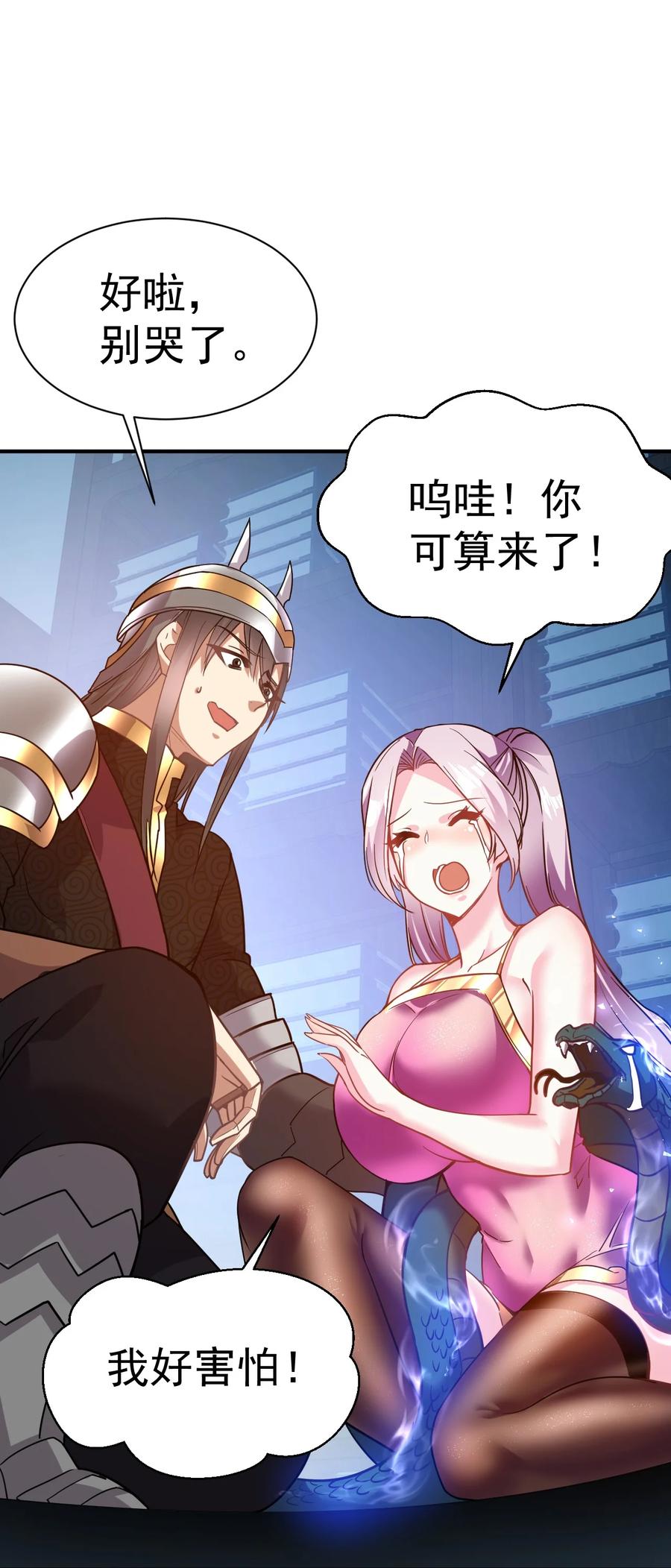 我在魔界当卧底 - 027 永绝后患 - 第12张图