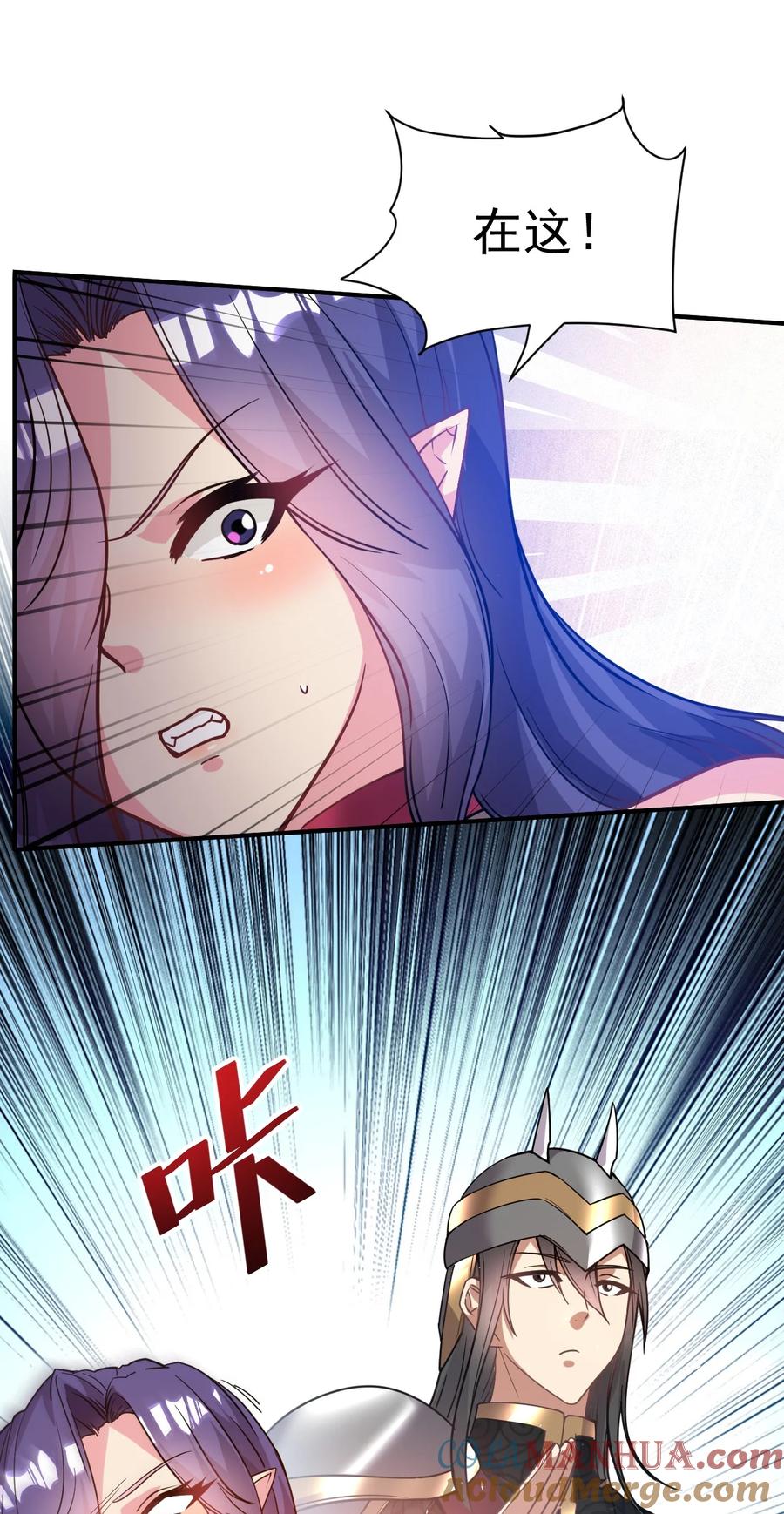 我在魔界当卧底 - 027 永绝后患 - 第19张图