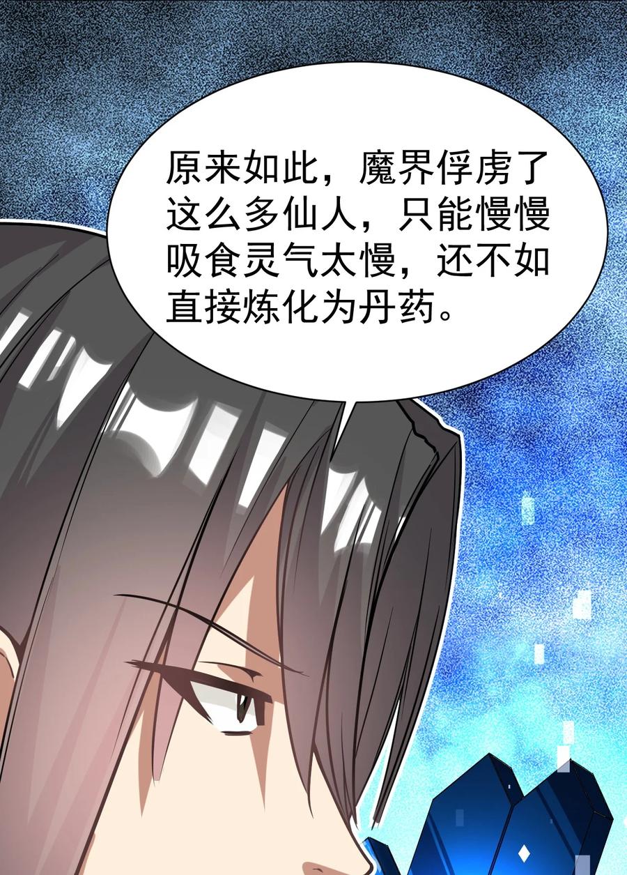 我在魔界当卧底 - 028 好好奖励 - 第22张图