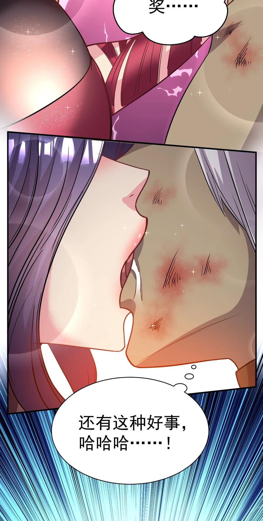 我在魔界当卧底 - 028 好好奖励 - 第16张图