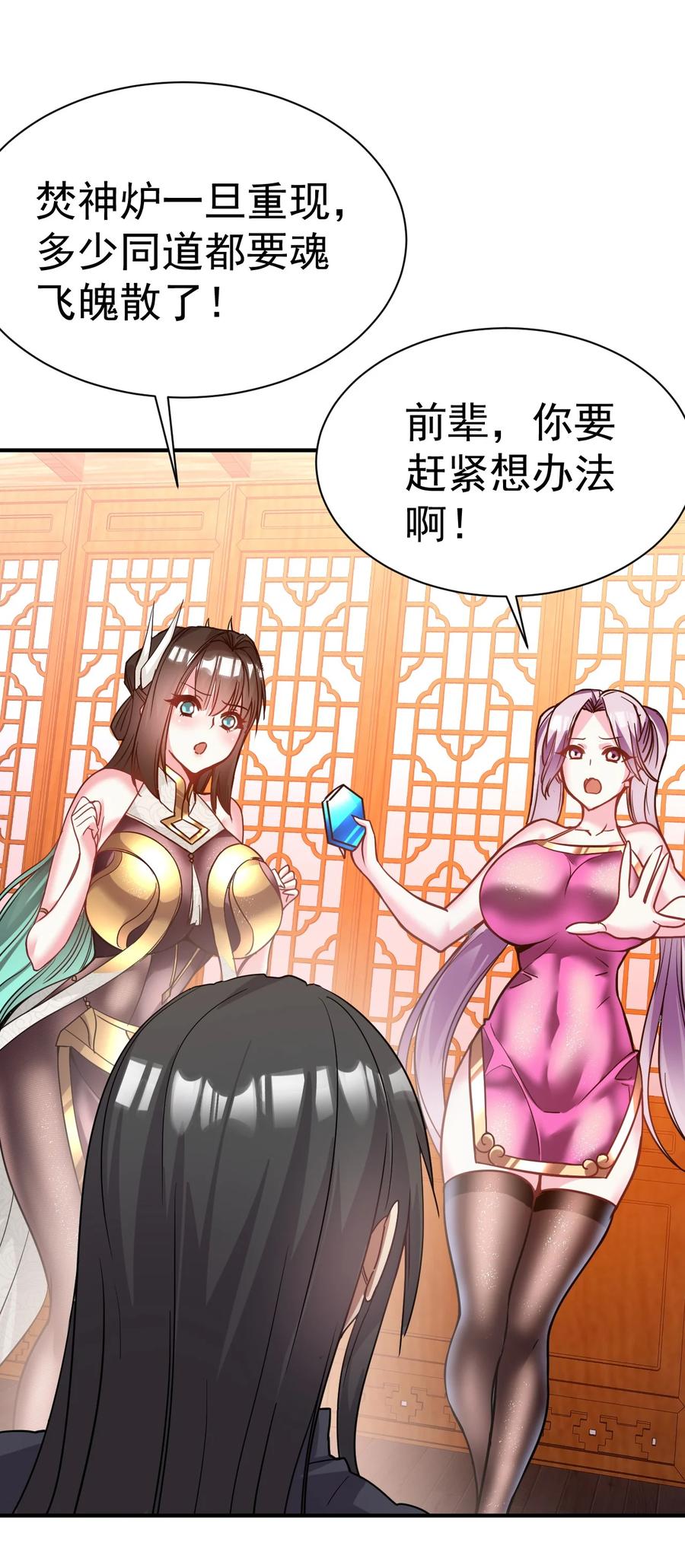 我在魔界当卧底 - 028 好好奖励 - 第26张图