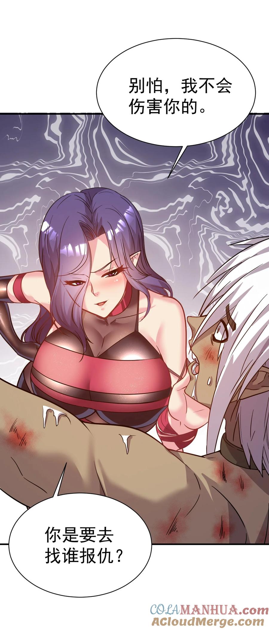 我在魔界当卧底 - 028 好好奖励 - 第7张图