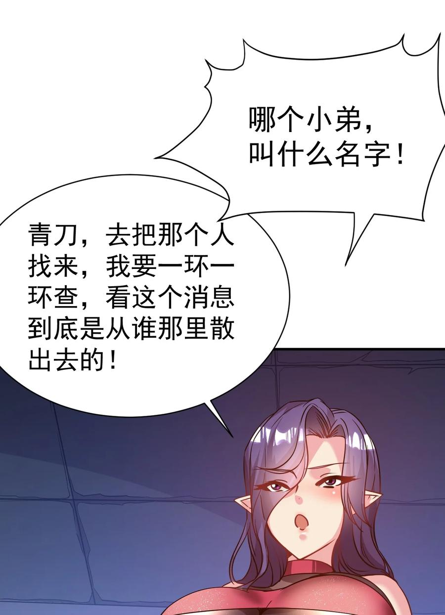 我在魔界当卧底 - 028 好好奖励 - 第10张图