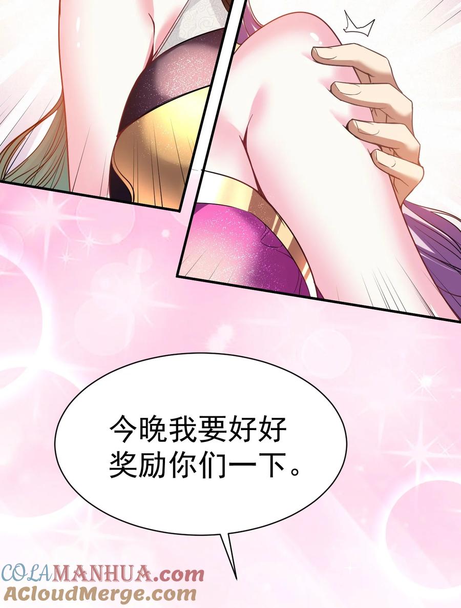 我在魔界当卧底 - 028 好好奖励 - 第29张图