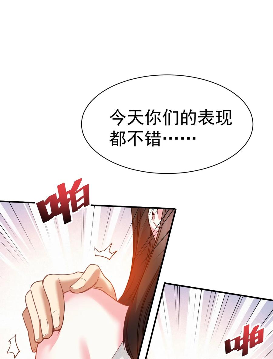 我在魔界当卧底 - 028 好好奖励 - 第28张图