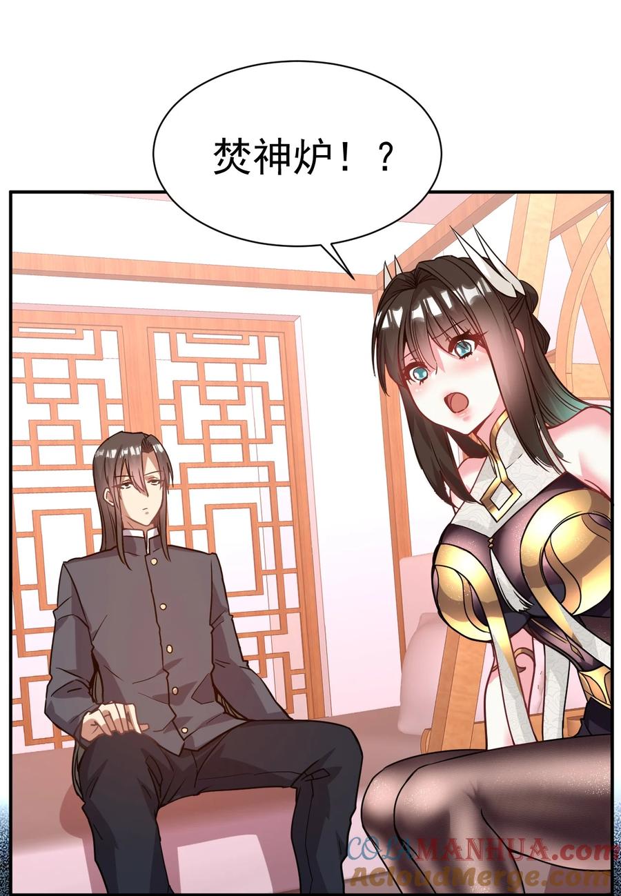 我在魔界当卧底 - 028 好好奖励 - 第21张图