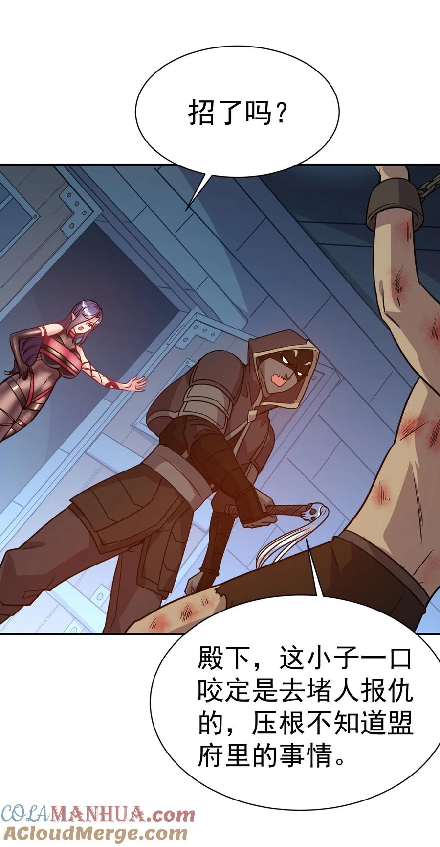 我在魔界当卧底 - 028 好好奖励 - 第5张图