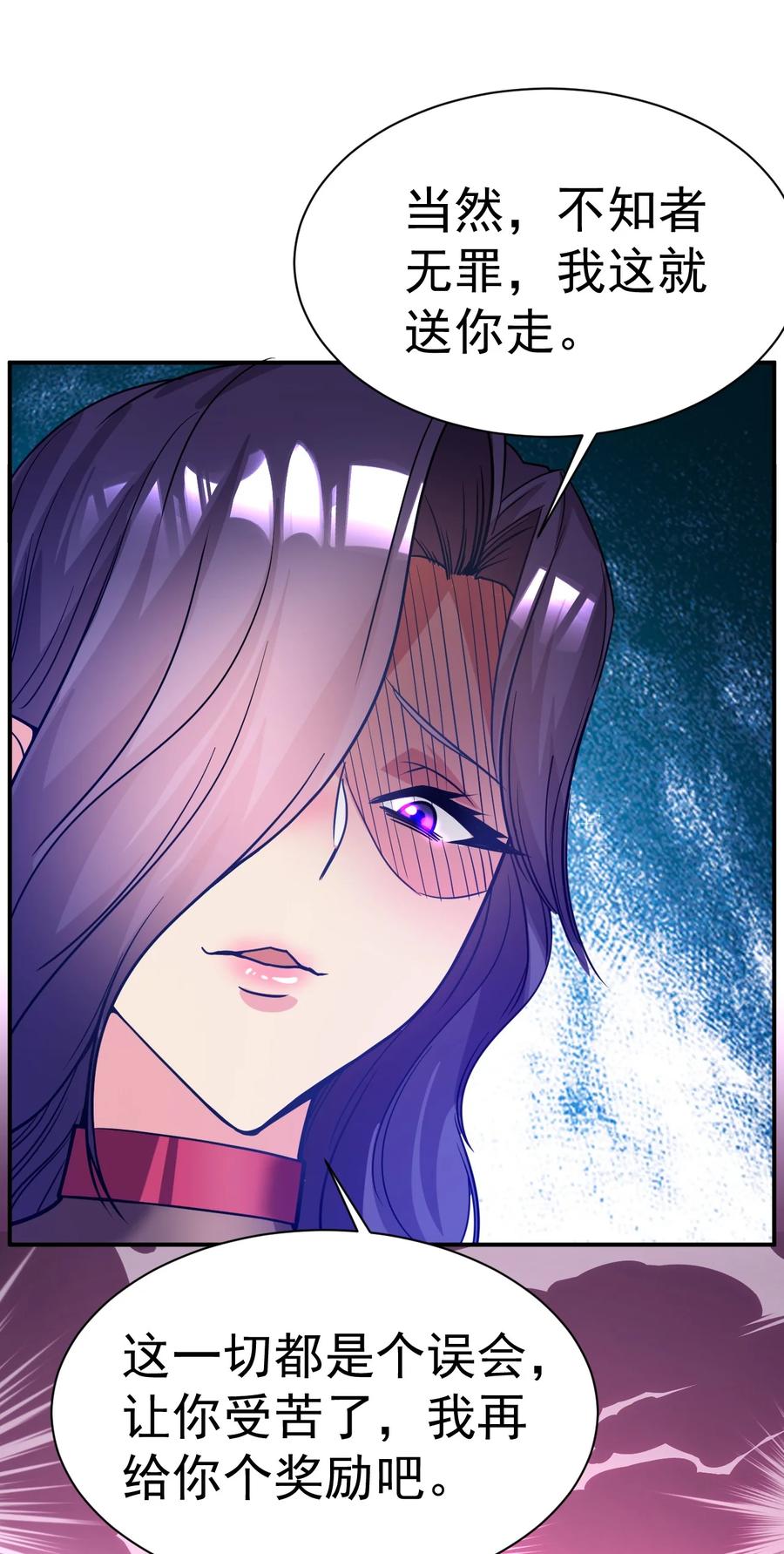 我在魔界当卧底 - 028 好好奖励 - 第14张图