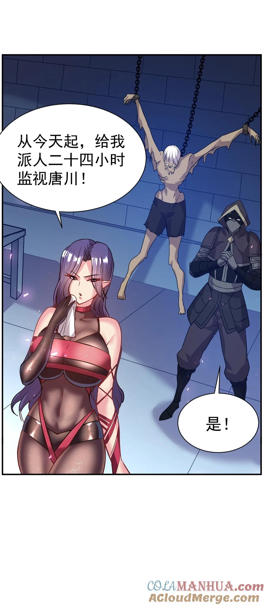 我在魔界当卧底 - 028 好好奖励 - 第19张图