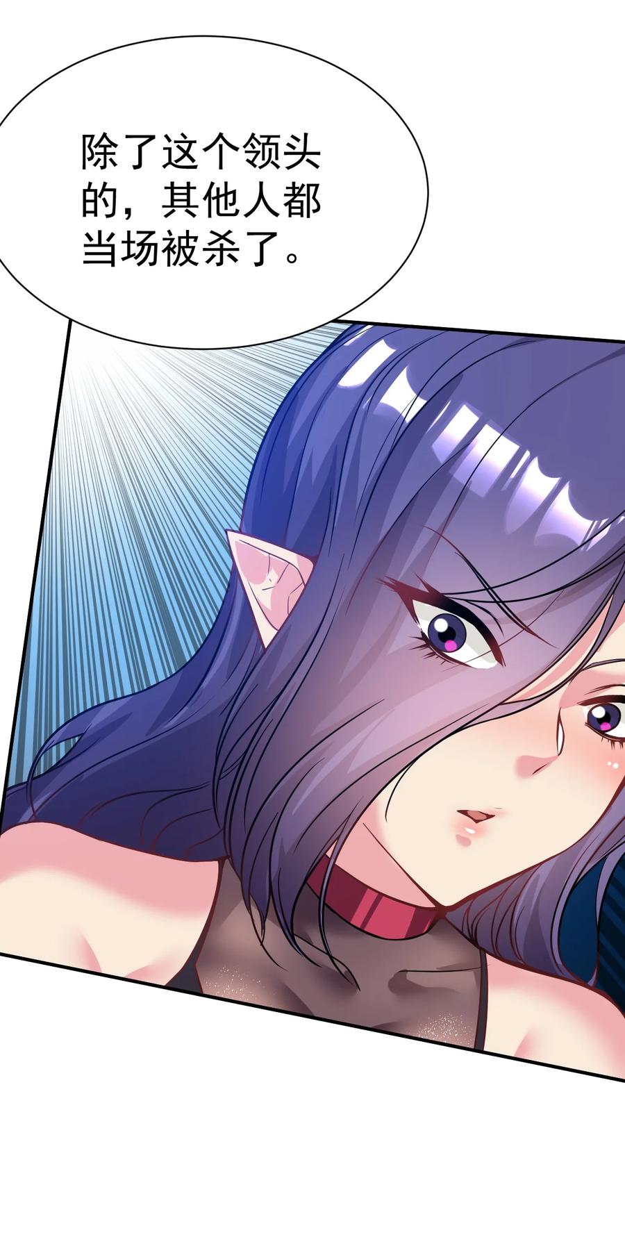 我在魔界当卧底 - 028 好好奖励 - 第12张图