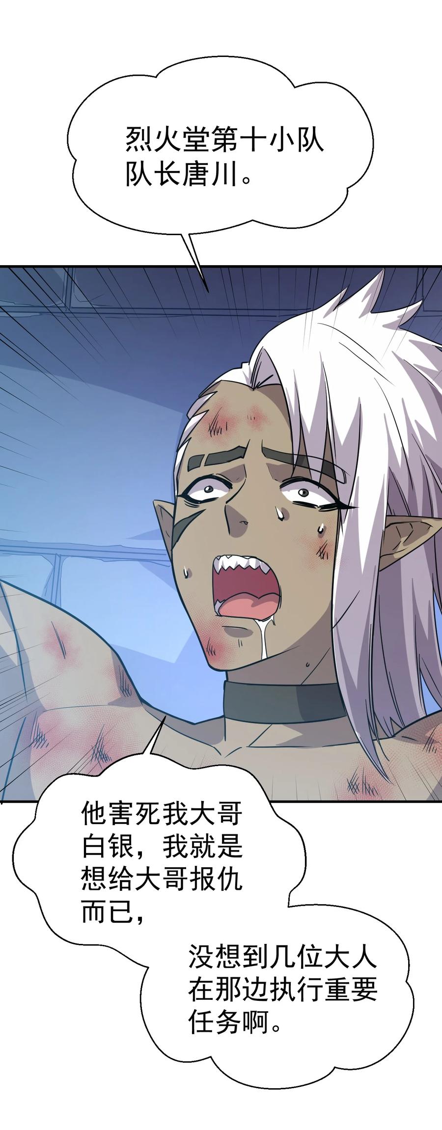 我在魔界当卧底 - 028 好好奖励 - 第8张图