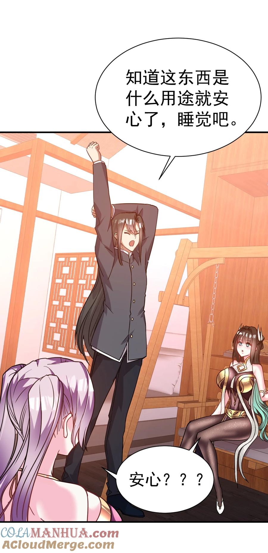 我在魔界当卧底 - 028 好好奖励 - 第25张图