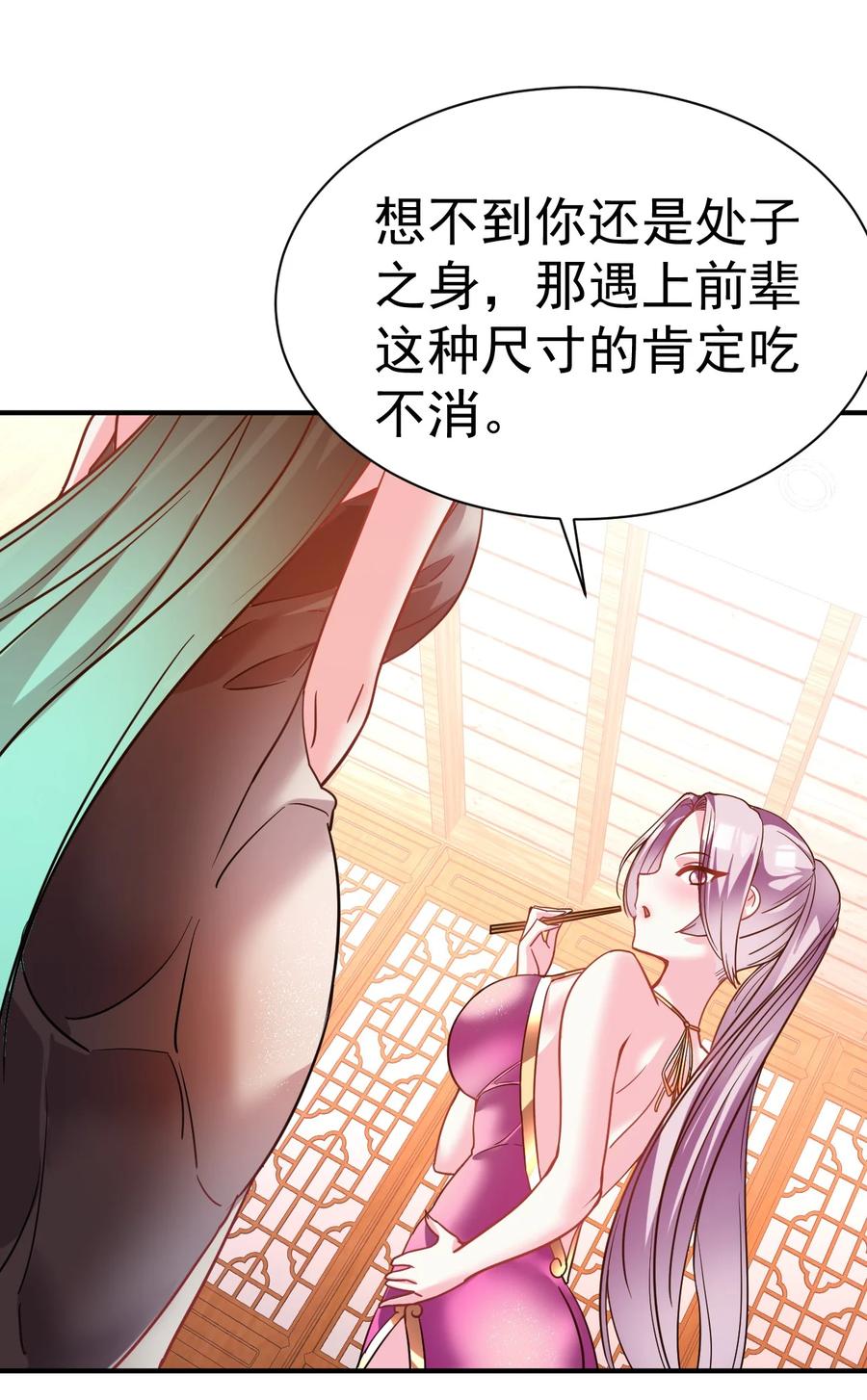 我在魔界当卧底 - 029 前辈这么厉害吗 - 第28张图