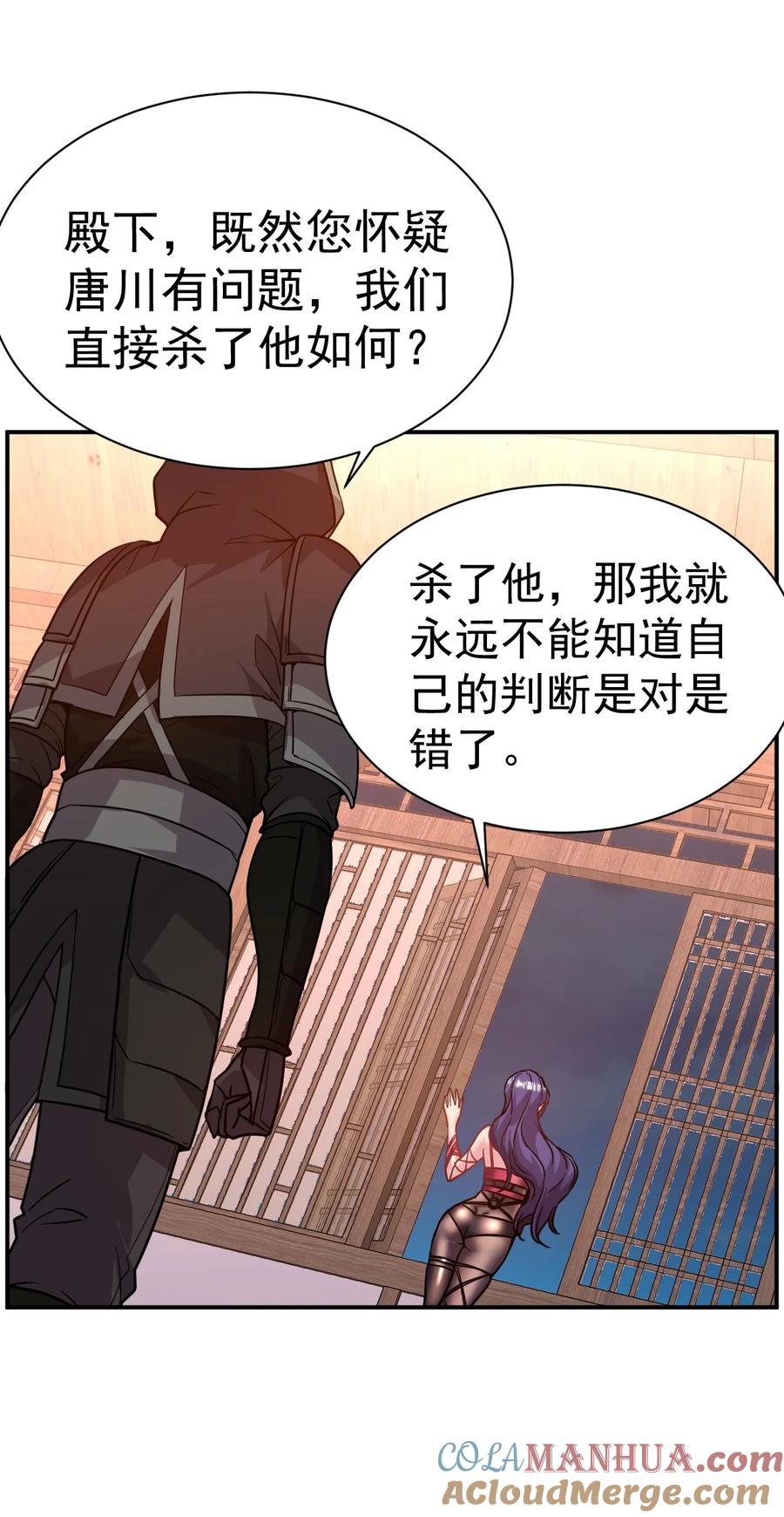 我在魔界当卧底 - 029 前辈这么厉害吗 - 第17张图