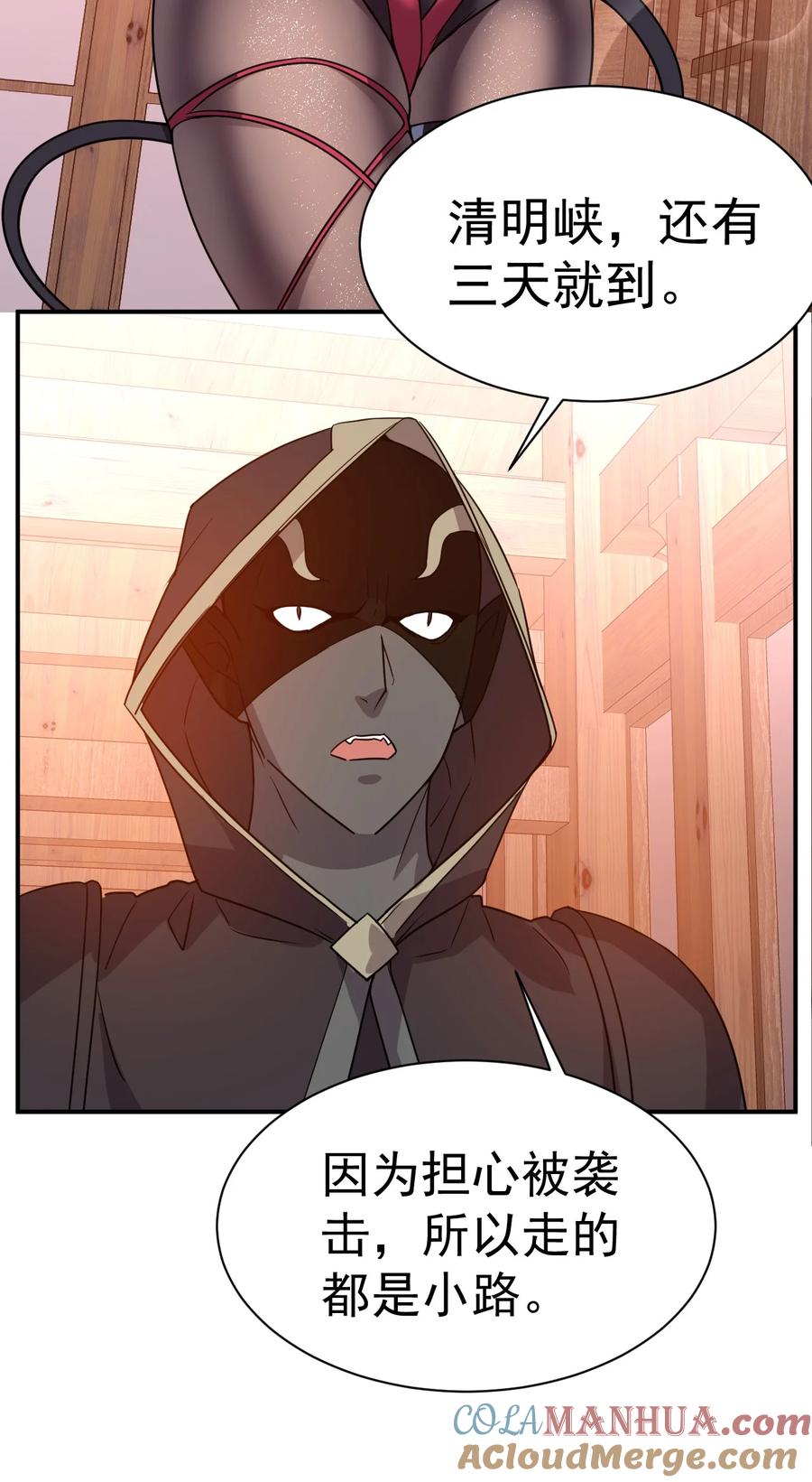 我在魔界当卧底 - 029 前辈这么厉害吗 - 第19张图