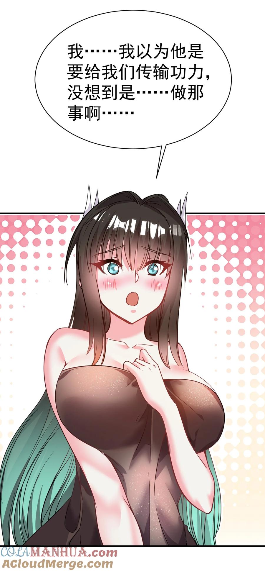 我在魔界当卧底 - 029 前辈这么厉害吗 - 第29张图