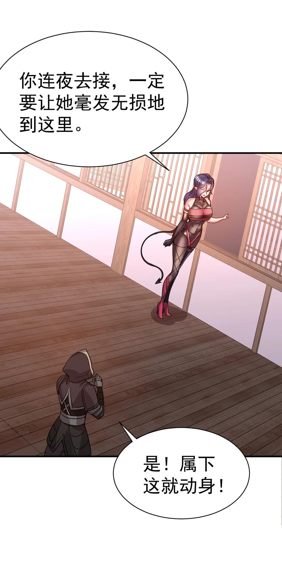 我在魔界当卧底 - 029 前辈这么厉害吗 - 第20张图