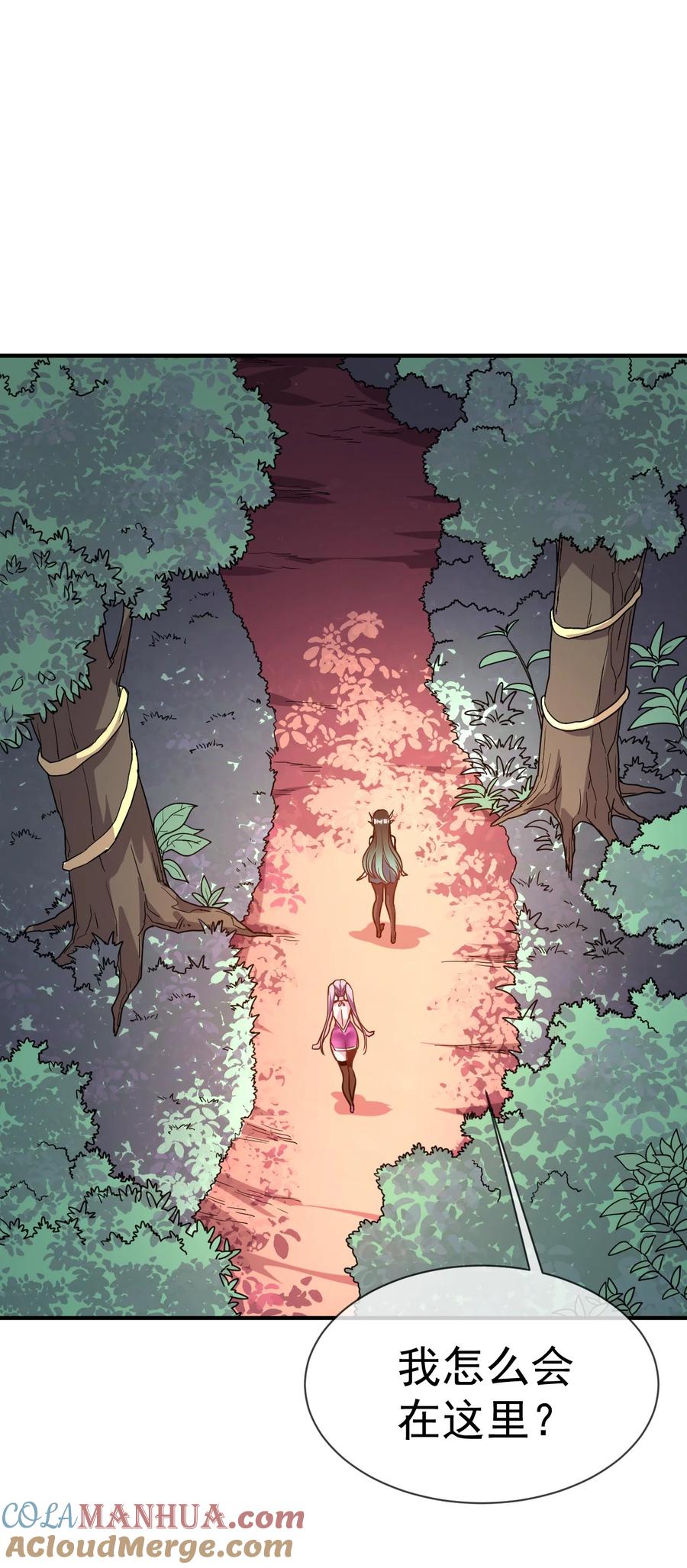 我在魔界当卧底 - 029 前辈这么厉害吗 - 第3张图