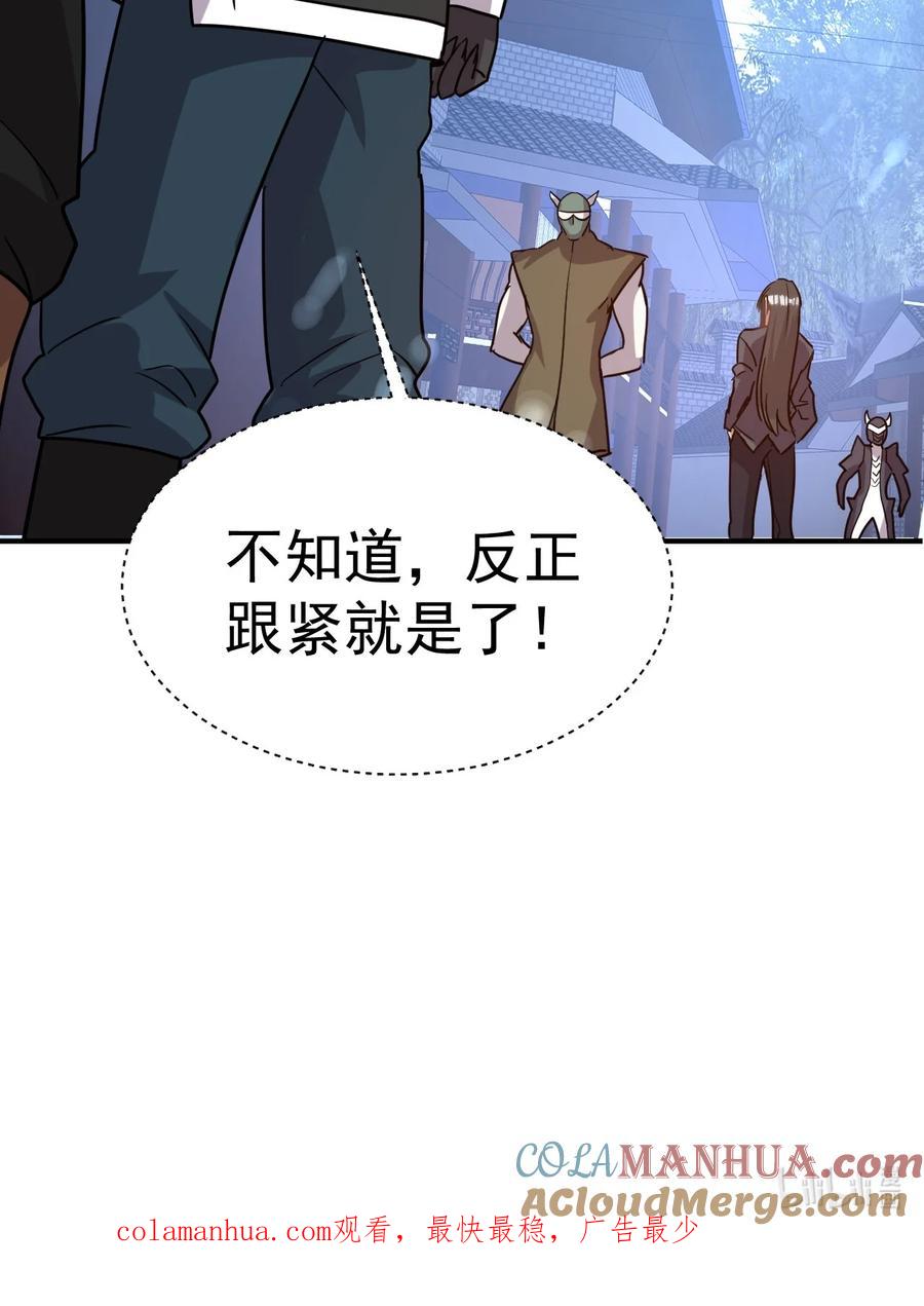 我在魔界当卧底 - 029 前辈这么厉害吗 - 第35张图