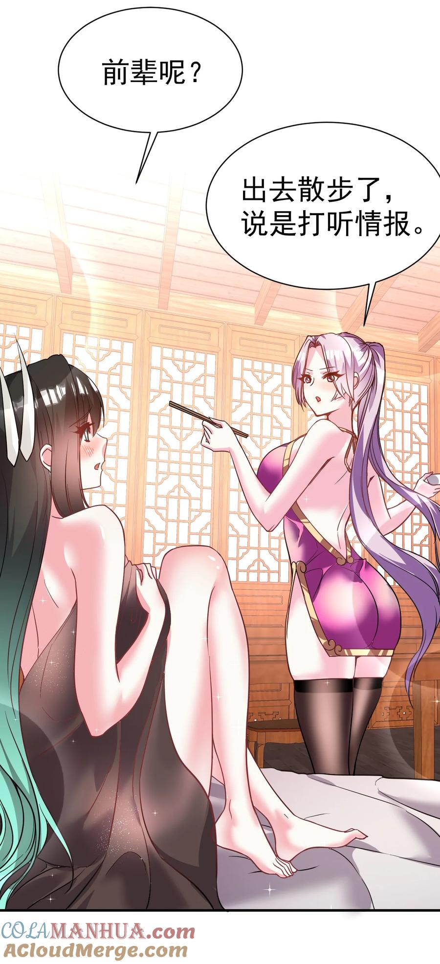 我在魔界当卧底 - 029 前辈这么厉害吗 - 第25张图