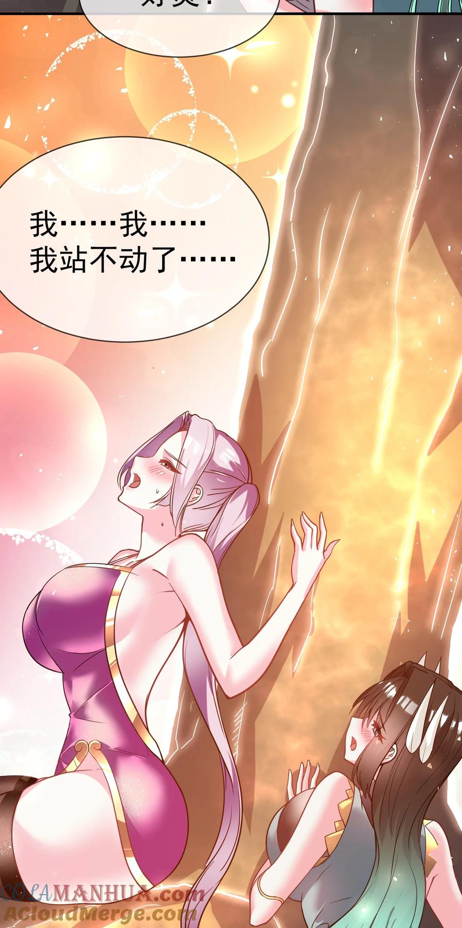 我在魔界当卧底 - 029 前辈这么厉害吗 - 第11张图