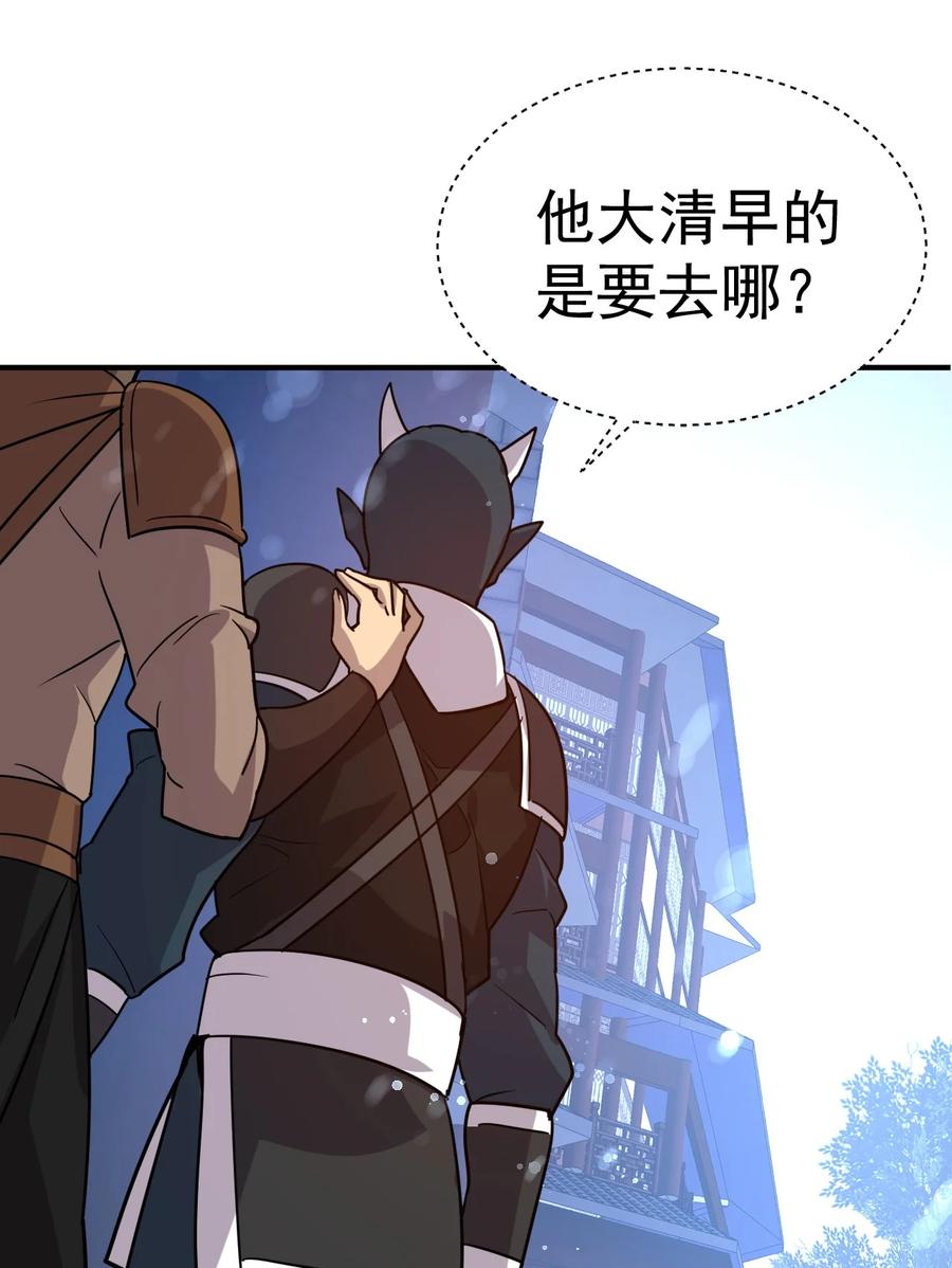 我在魔界当卧底 - 029 前辈这么厉害吗 - 第34张图