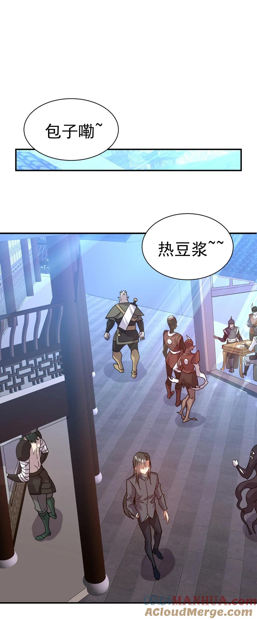 我在魔界当卧底 - 029 前辈这么厉害吗 - 第33张图