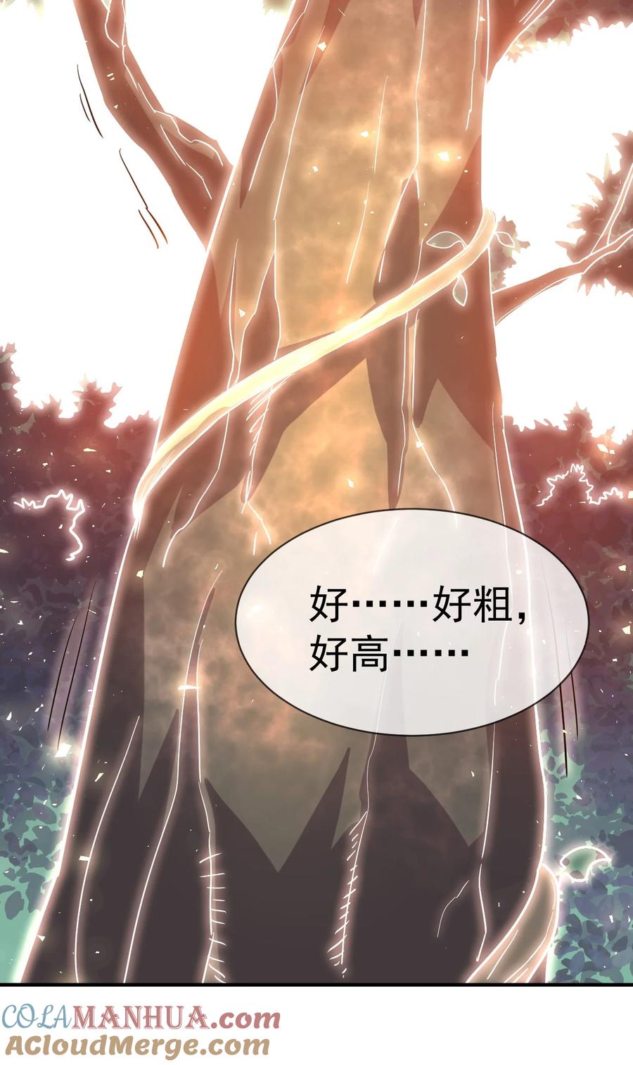 我在魔界当卧底 - 029 前辈这么厉害吗 - 第9张图